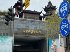 -江宁织造博物馆