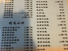 菜单-迈姨·潮州菜(麓湖公园店)
