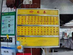 -源记肠粉(华贵路店)