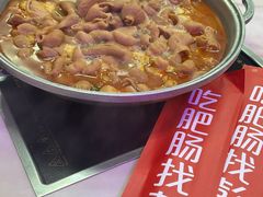 -彭记铁锅肥肠(东四总店)