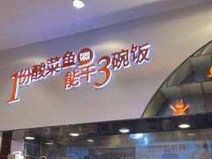 -鱼你在一起(虹口星荟中心店)