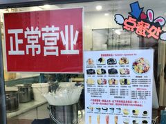 -美肴冰品·汉堡·牛腩饭(总店)