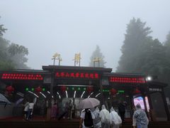 -九华山风景区
