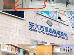 -隆基纺织