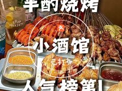 -半酌烧烤小酒馆(南京东路店)