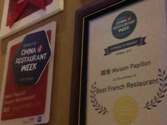 -蝶舍·MAISON PAPILLON