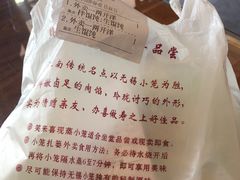 -笑来喜馄饨小笼工坊店(湖滨街店)