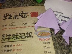 -蛙来哒(万豪城市广场黑金冠店)