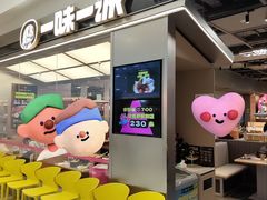 -一味一诚•鲜嫩烤鱼(昌平悦荟店)