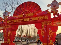 -北戴河集发农业梦想王国