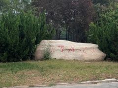 -南翠屏公园