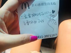 -麦当劳(天兴罗斯福店)