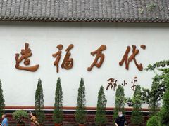 -都江堰景区