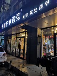 门面-雅典娜造型