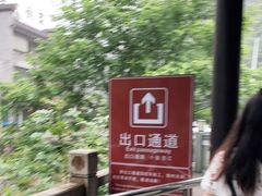 -浙北大峡谷