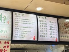 -林静小吃(复兴路店)