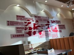 -天源居餐厅·地方特色菜(张北店)