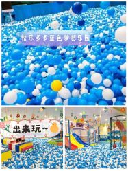 -都乐汇儿童乐园(莱蒙都会店)