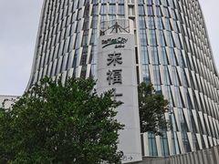 -杭州来福士中心