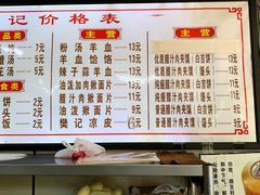 -樊记腊汁肉(竹笆市总店)