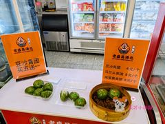 菜单-老盛昌汤包(珠江店)