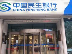 -中国民生银行(上海分行营业部)