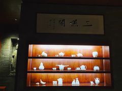 -三嚥阁 La Villa Restaurant