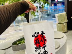 -君之狮子山·轻糖烘焙(松江印象城店)