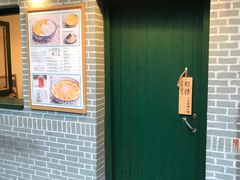 -小团圆糖水铺(襄阳南路店)