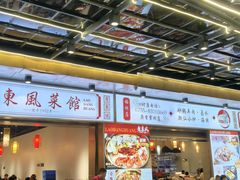 -老东风菜馆·羊肉火锅·海鲜·砂锅粥