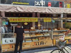 面包甜点陈列柜-中山美食街