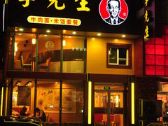附近美食-汉庭（青岛台东步行街店）(原台东万达店)