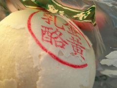 乳酪蛋黄-泸溪河桃酥(长乐路店)