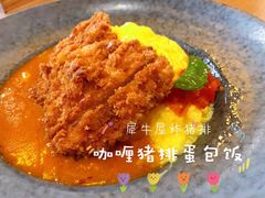 -犀牛家猪排