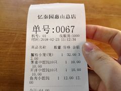 -忆秦园小笼包(惠山古镇总店)