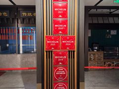 -老正兴菜馆(福州路店)