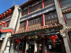 -张一元(总店)