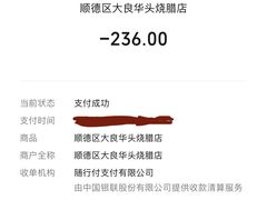-黄连大头华烧鹅店(大良店)