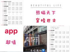 -普吉镇