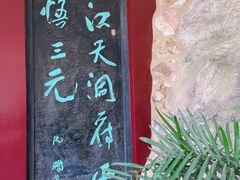 -采石矶景区