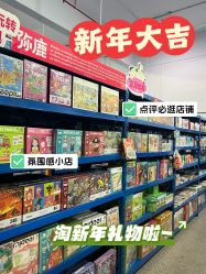 -逝水玩具折扣店