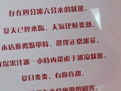 -南澳岛打卡果汁冰公司