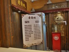 门面-老通城豆皮大王(吉庆街店)