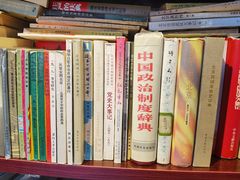 -正阳书局(西四南大街店)
