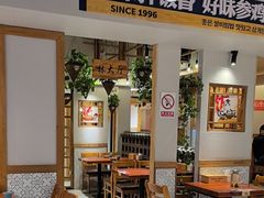 -鑫日千里马朝鲜族小馆(总店)