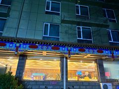 -玉华宫宾馆·餐厅(铜川驻京办店)