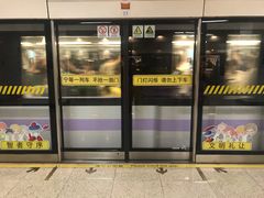 -伊犁路(地铁站)