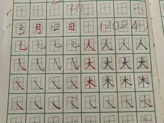 -赵汝飞练字硬笔书法(静安大融城校区)
