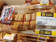 -DON DON DONKI(名珠城店)