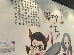 -柳叶刀烧烤(北大清华店)